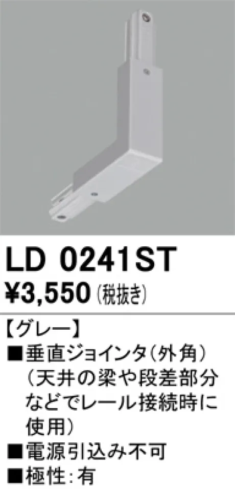 LD0241ST