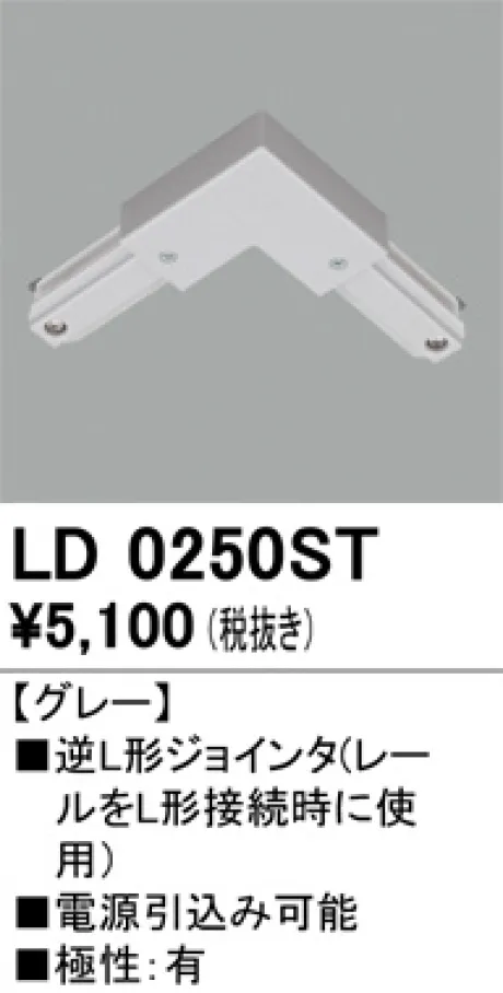 LD0250ST