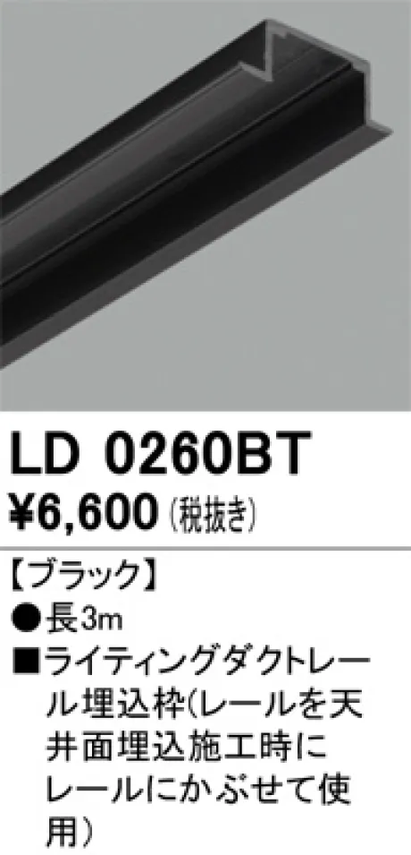 LD0260BT