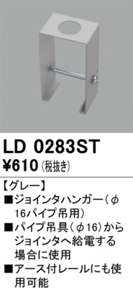 LD0283ST