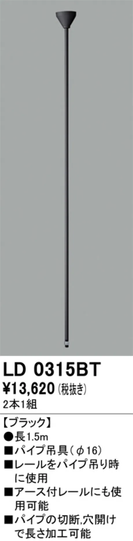 LD0315BT