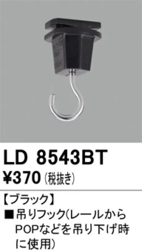 LD8543BT