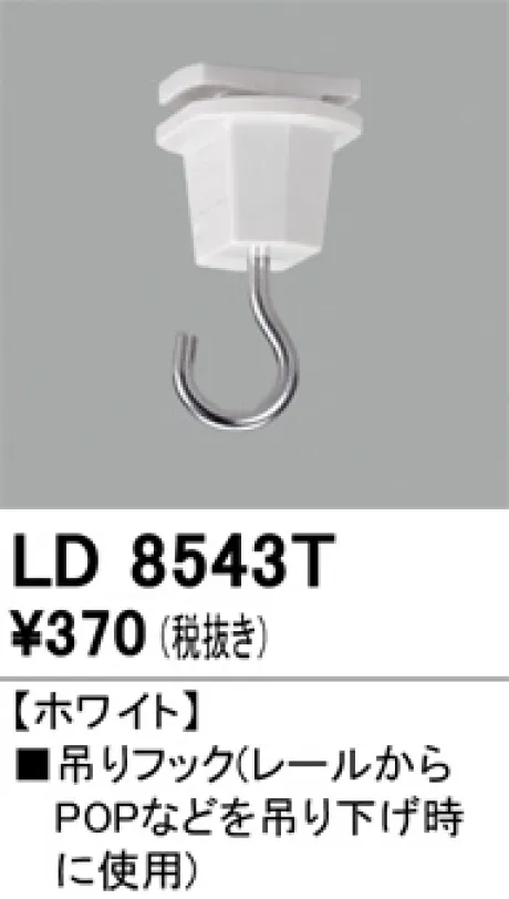 LD8543T