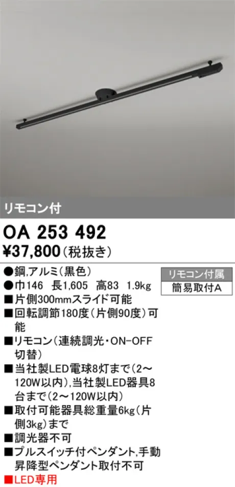 OA253492