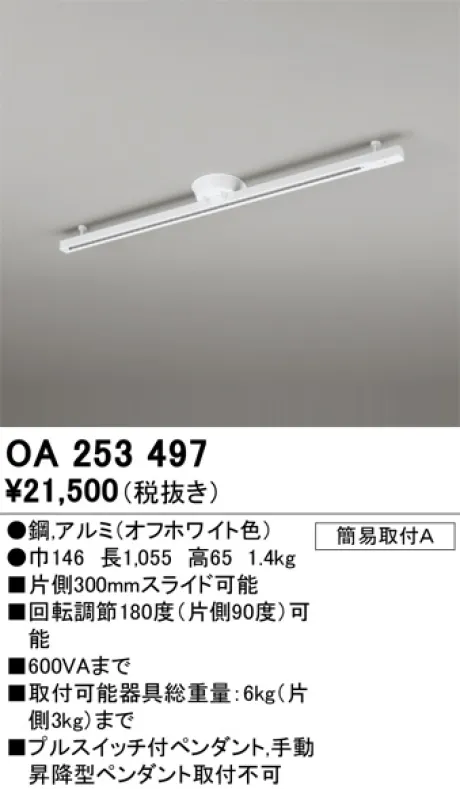 OA253497