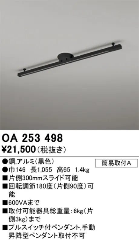 OA253498
