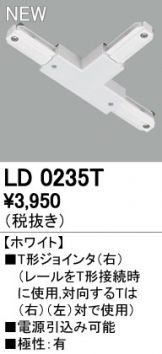 LD0235T-Z