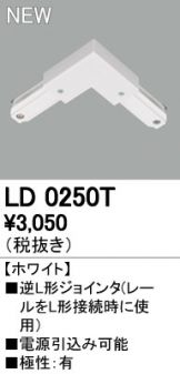 LD0250T-Z