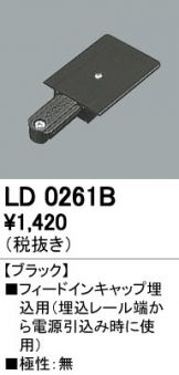 LD0261B-Z