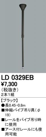 LD0329EB-Z