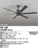 WF249
