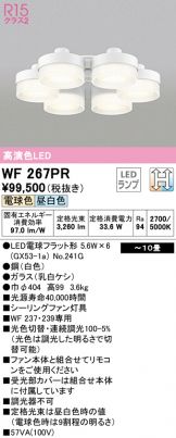 WF267PR