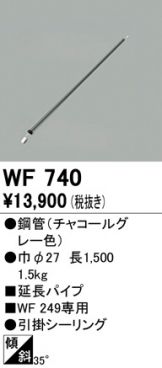 WF740
