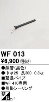 WF013