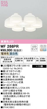 WF266PR