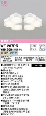 WF267PR