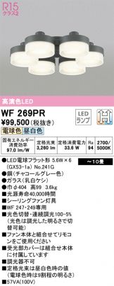 WF269PR