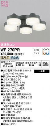 WF270PR