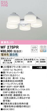 WF275PR
