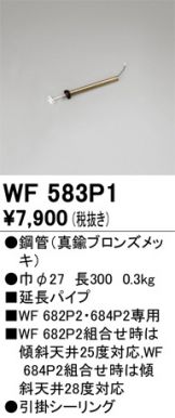 WF583P1
