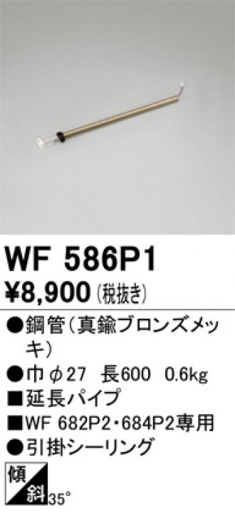 WF586P1