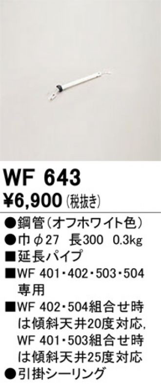 WF643