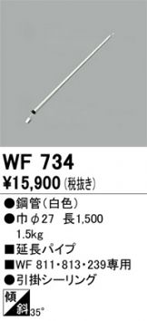 WF734