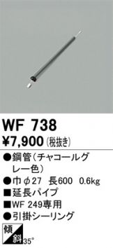 WF738