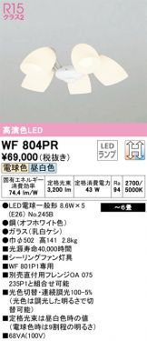 WF804PR