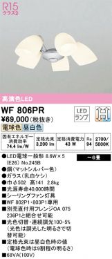 WF806PR