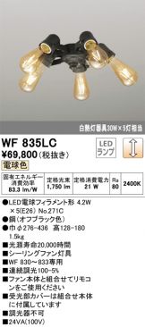 WF835LC