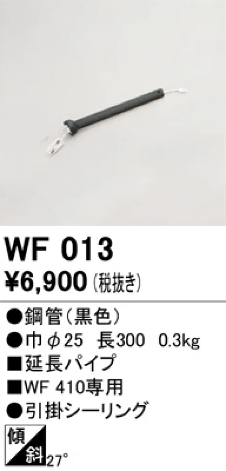 WF013