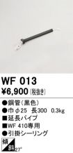 WF013