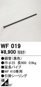 WF019