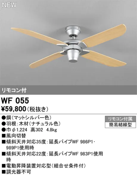 WF055