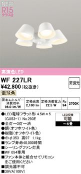 WF227LR