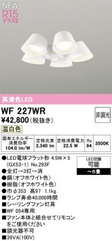 WF227WR