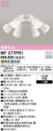 WF277PR1