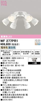 WF277PR1
