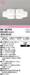 WF287PR