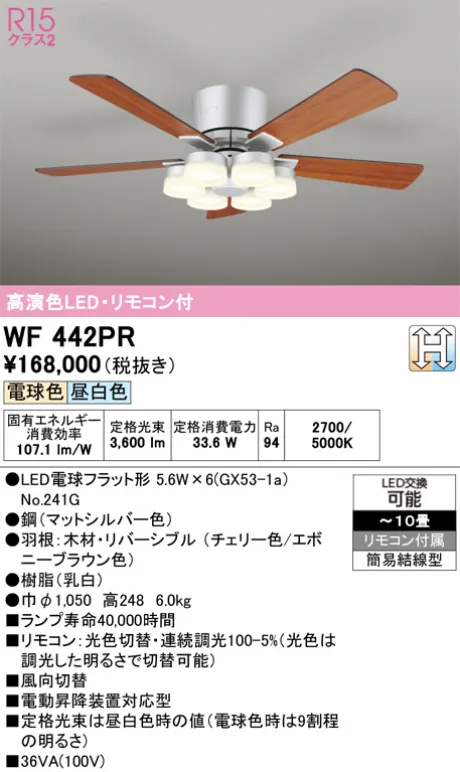 WF442PR