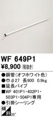 WF649P1