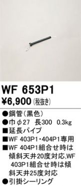 WF653P1