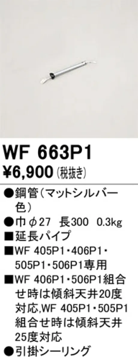 WF663P1