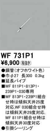 WF731P1