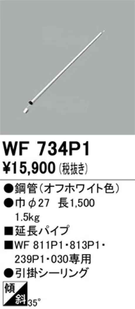 WF734P1