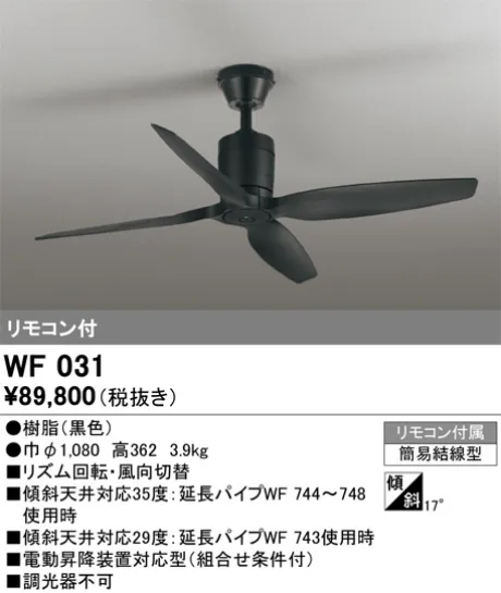 WF031