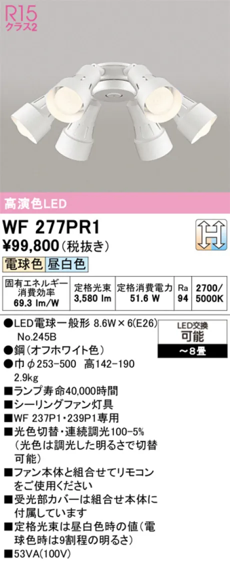 WF277PR1