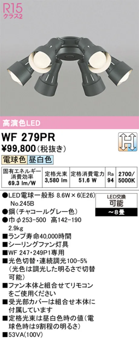 WF279PR