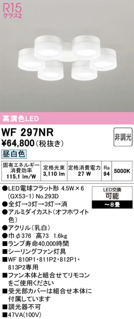 WF297NR